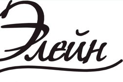 Торговая компания Компания Элейн, с рейтингом 5 - находится по адресу Республика Татарстан, Казань, Восход, 5 