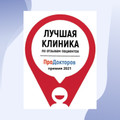 сертификат/документ Офтальмологической клиники World Vision Clinic