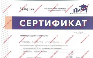 сертификат/документ специалиста по красоте Екатерины Дмитриевны Федоровой