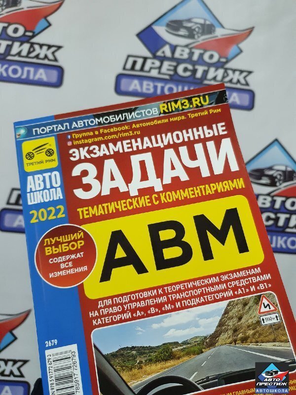 фотография Автошколы Автопрестиж на улице Маяковского в Химках