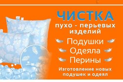 Ателье по ремонту одежды на Вилюйской улице, 7, с рейтингом 5 - находится по адресу Новосибирск, Вилюйская улица, 7 