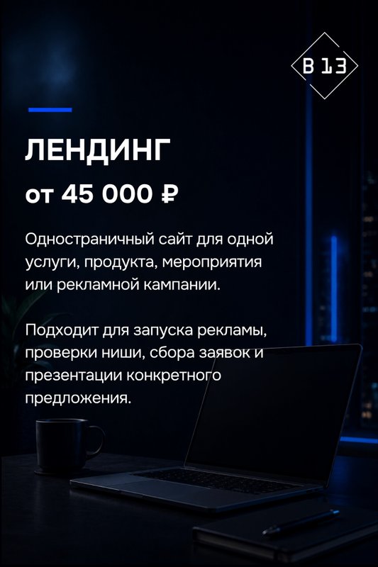 фотография работы Веб-студии [Berloga13] на Туристской улице