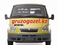 фотография Транспортной компании Gruzogazel в Алмалинском районе