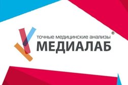 Медицинская лаборатория МедиаЛаб, с рейтингом 2.1 - находится по адресу Республика Башкортостан, Стерлитамак, улица Артёма, 51 