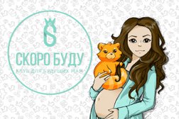 Центр курсов для беременных Скоро Буду, с рейтингом 4.6 - находится по адресу Москва, Можайское шоссе, 2 