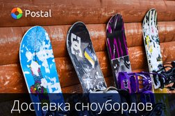 Компания по доставке товаров из Америки Postal.kz, с рейтингом 2.5 - находится по адресу Алматы, Бухар Жырау бульвар, 62в 