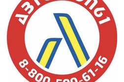 Автокомплекс Автошоп61, с рейтингом 4.9 - находится по адресу Ростовская область, Аксай, Объездная улица, 1в 