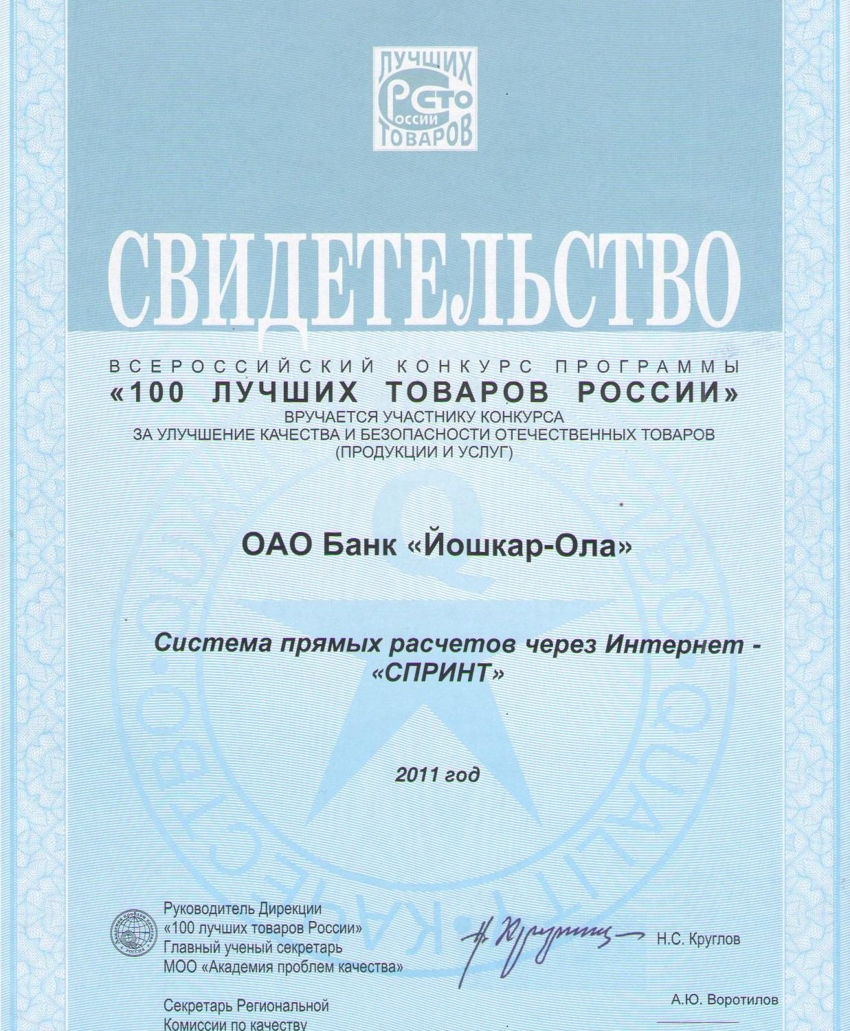 Школьная карта банк йошкар ола волжск
