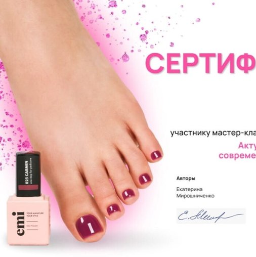 Анна Абромян