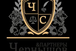 Юридический центр "Чернышов и партнеры", с рейтингом 4.3 - находится по адресу Липецк, 50 лет НЛМК, 11 