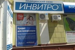 Медицинская компания Invitro, с рейтингом 2.4 - находится по адресу Пенза, улица Кирова, 67 