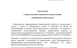 сертификат/документ врача Андрея Анатольевича Сикирицкого