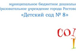 №8