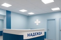 Медицинский центр Надежда, с рейтингом 4 - находится по адресу Ярославль, Большая Октябрьская улица, 124/15 