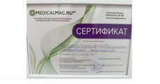 сертификат/документ Салона красоты Полли на улице Декабристов, д34