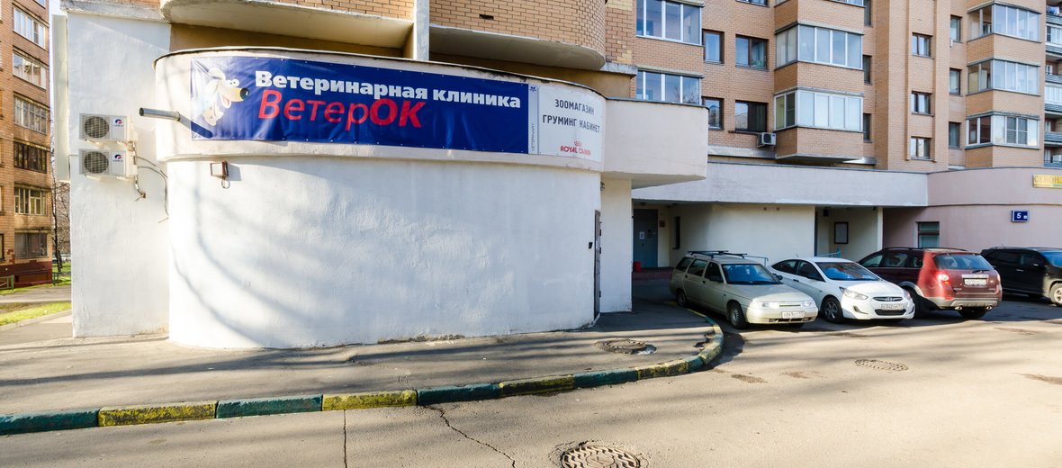 ветрассвет жуковский. ветрассвет жуковский ветеринарная клиника сайт. ветеринарная клиника в жуковском. москва производственная улица 10к1. ветрассвет жуковский.