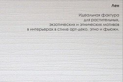 Магазин Обоев В Уфе Адреса Магазин Обоев В Уфе Адреса