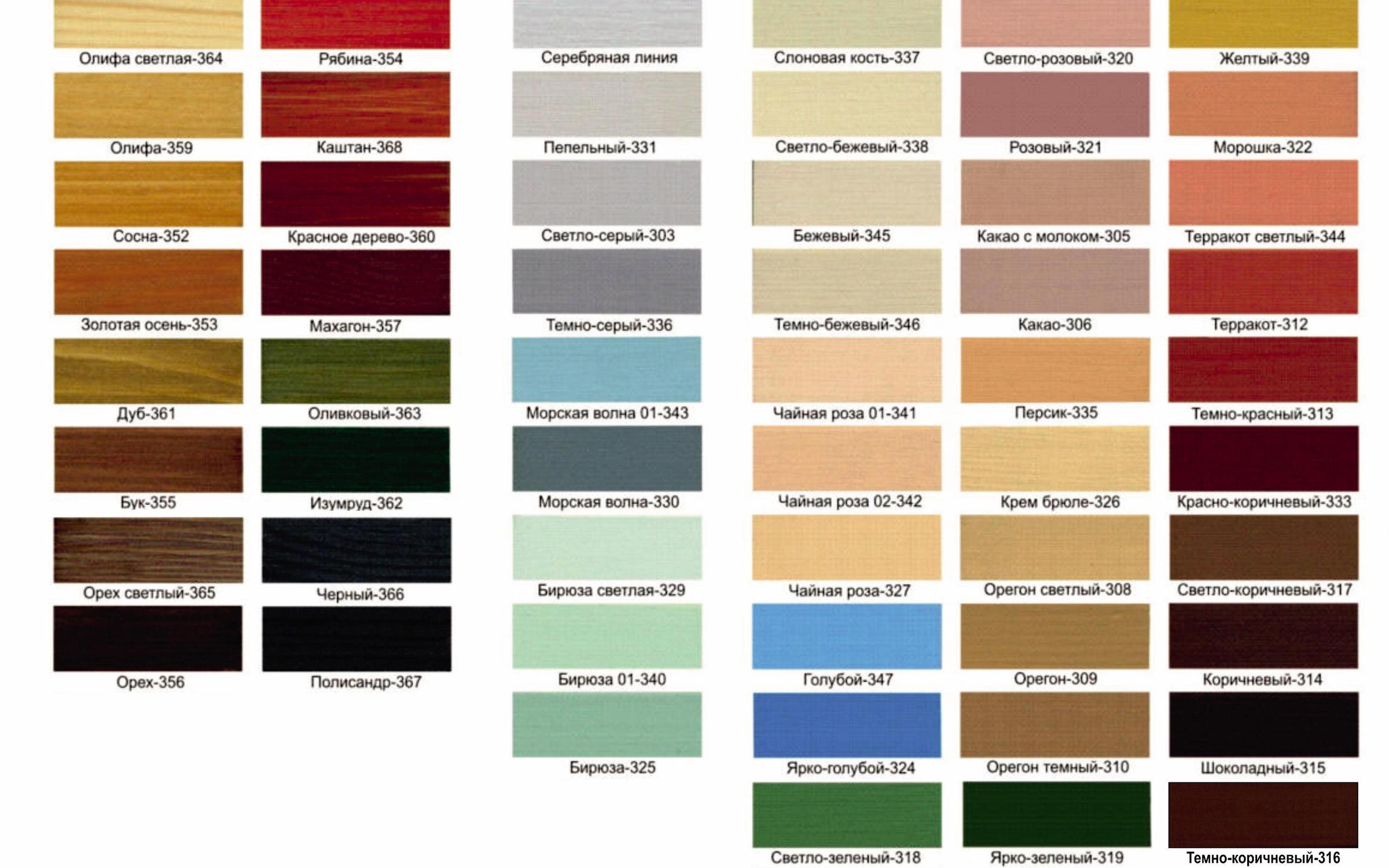 Цветовая гамма с названиями оттенков