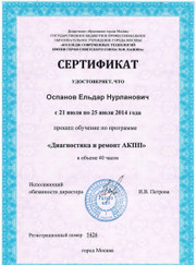 Автослесарь Ельдар Оспанов