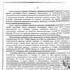 фото от пользователя Марина в отзыве о адвокате Нурмухаметов Валерий Наилевич в Советском районе