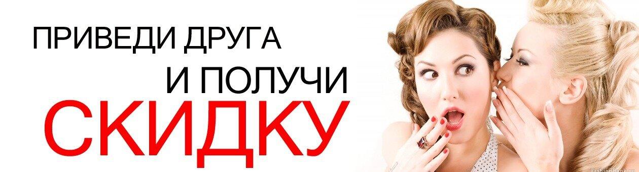 Акция картинки для салона красоты