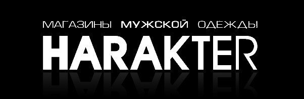 Harakter Магазин Мужской Одежды В Спб