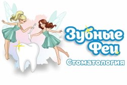 Стоматологическая клиника Зубные феи, с рейтингом 4.7 - находится по адресу Рязань, улица Маяковского, 57 