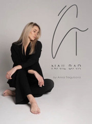 Массажист, мастер ногтевого сервиса Анна Дмитриевна Трегубова