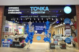 Салон Точка красоты, с рейтингом 4.1 - находится по адресу Московская область, Мытищи, Шараповский проезд, вл2с3 