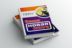 Издательство Перо, с рейтингом 4.5 - находится по адресу Москва, Нижегородская улица, 29-33 ст27 