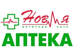 Аптека Новая аптека, с рейтингом 2.5 - находится по адресу Калининград, Интернациональная, 64 