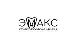 Стоматологическая клиника Эмакс, с рейтингом 4.1 - находится по адресу Московская область, Долгопрудный, Старое Дмитровское шоссе, 13к2 