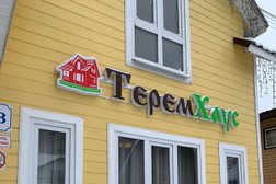 Строительная компания ТеремХаус, с рейтингом 4.8 - находится по адресу Москва, Каширское шоссе, 63к1 