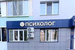 Кабинет психолога ЦентрSTR, с рейтингом 3.3 - находится по адресу Республика Башкортостан, Стерлитамак, улица Артёма, 99 