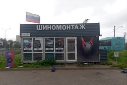 Шиномонтажная мастерская Квадрошина, с рейтингом 4 - находится по адресу Санкт-Петербург, Витебский проспект, 90 