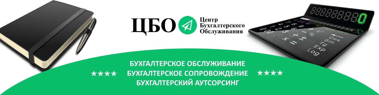 проспект ленина 129 рубцовск. центр бухучета. эмблема бухгалтерского центра. центр бухучета. центр бухучета.