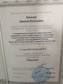 сертификат/документ Студии аэройоги и растяжки Gamak на 5-ой линии Васильевского острова
