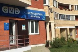 Центр молекулярной диагностики Cmd, с рейтингом 3.9 - находится по адресу Московская область, Богородский городской округ, Ногинск, улица 3-го Интернационала, 39 