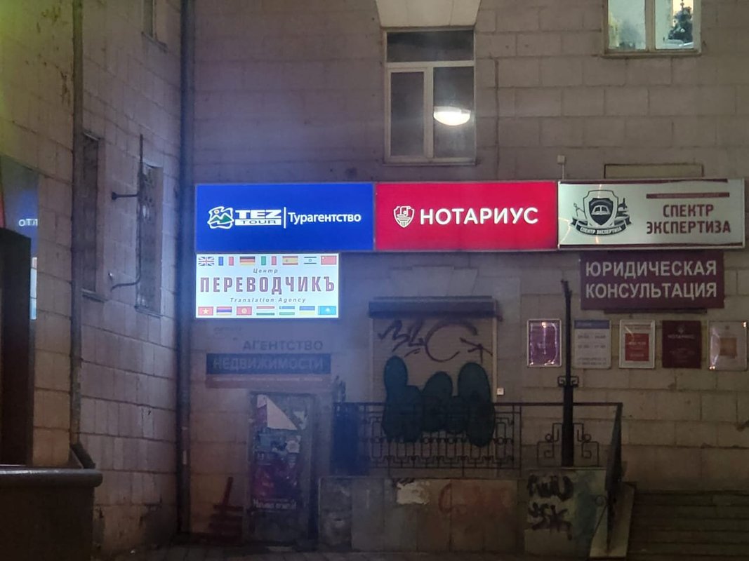 фотография Турагентства Коллекция путешествий на улице Свердлова, 22