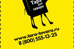 Торговая компания Тара товара, с рейтингом 4.2 - находится по адресу Москва, Рязанский проспект, 4а ст2 