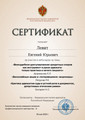 сертификат/документ Адвокатского кабинета Верный выбор на Вокзальной улице в Мурино