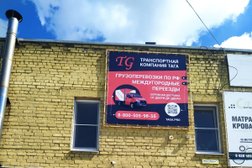 ТАГА, с рейтингом 4.8 - находится по адресу Липецк, Товарный проезд, 3 