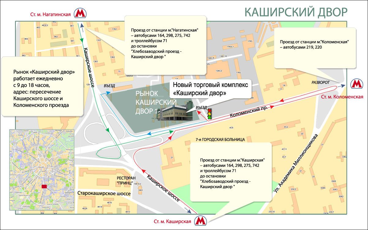 Каширский двор 3 адрес схема проезда