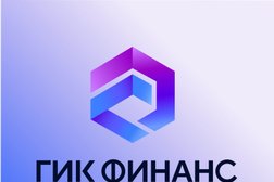 ГИК Финанс, с рейтингом 3.4 - находится по адресу Краснодар, Орджоникидзе, 41 