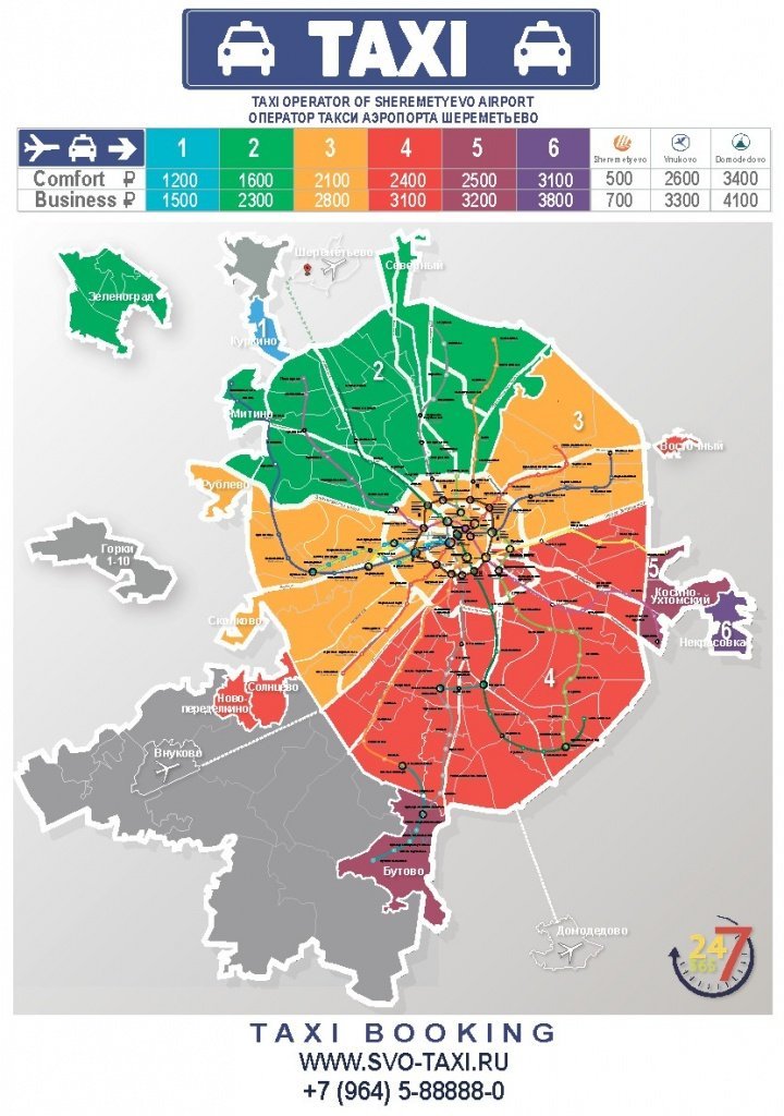 Выделенка для такси в москве карта