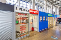 Химчистка-прачечная Ариэль, с рейтингом 5 - находится по адресу Новороссийск, улица Григорьева, 1 