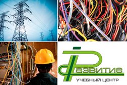 Учебный центр Развитие, с рейтингом 2.5 - находится по адресу Екатеринбург, улица Циолковского, 27 