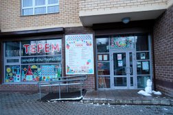 Центр творческого развития Терем, с рейтингом 4.9 - находится по адресу Московская область, Мытищи, 2-я Институтская улица, 14 