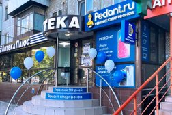 Центр по ремонту смартфонов, планшетов, ноутбуков Сервис Pedant.ru, с рейтингом 5 - находится по адресу Краснодар, улица Герцена, 190 