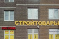 Центр бытовых услуг на улице Николая Рубцова, 9